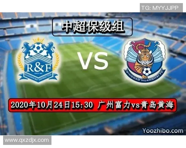 山东队对阵广州富力精彩直播全程回顾与赛后分析