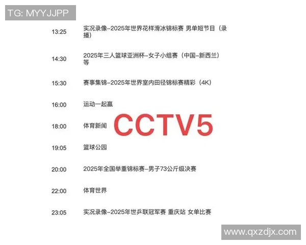 屯溪地区足球比赛直播时间安排及赛事亮点一览